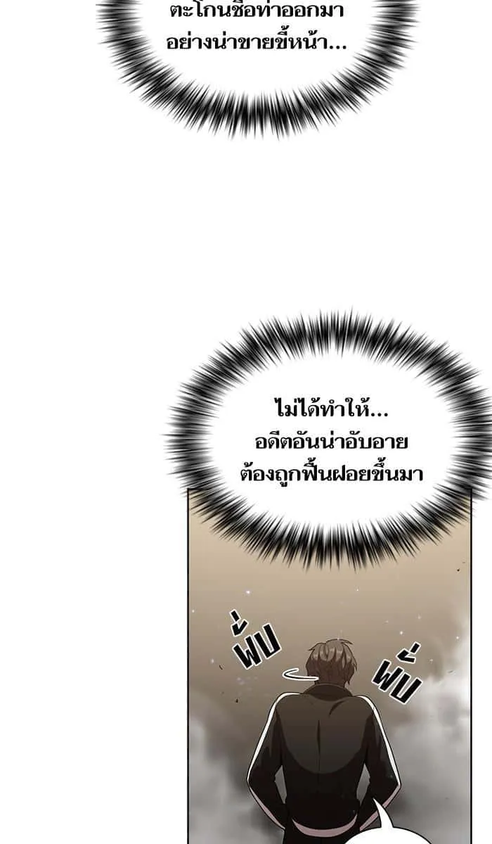 The Tutorial Tower of the Advanced Player ผู้เล่นขั้นเทพแห่งหอคอยฝึกสอน ตอนที่ 24 หน้า 8