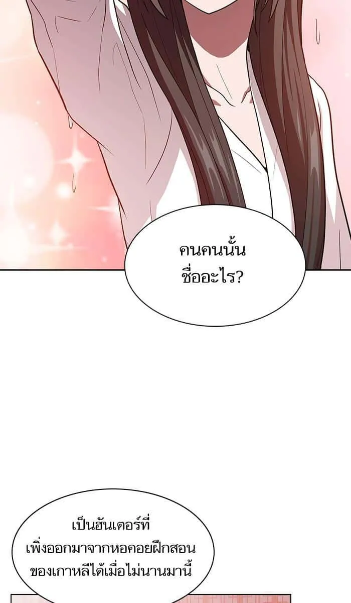 The Tutorial Tower of the Advanced Player ผู้เล่นขั้นเทพแห่งหอคอยฝึกสอน ตอนที่ 24 หน้า 81