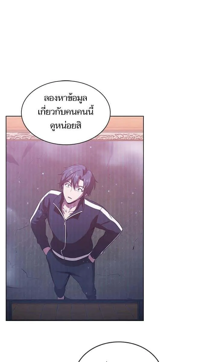 The Tutorial Tower of the Advanced Player ผู้เล่นขั้นเทพแห่งหอคอยฝึกสอน ตอนที่ 24 หน้า 84