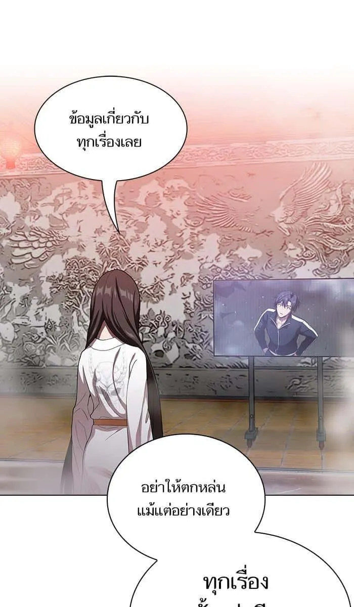 The Tutorial Tower of the Advanced Player ผู้เล่นขั้นเทพแห่งหอคอยฝึกสอน ตอนที่ 24 หน้า 86