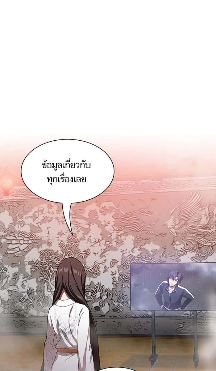 The Tutorial Tower of the Advanced Player ผู้เล่นขั้นเทพแห่งหอคอยฝึกสอน ตอนที่ 25 หน้า 1