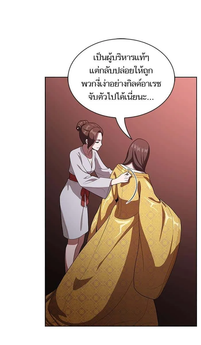The Tutorial Tower of the Advanced Player ผู้เล่นขั้นเทพแห่งหอคอยฝึกสอน ตอนที่ 25 หน้า 11