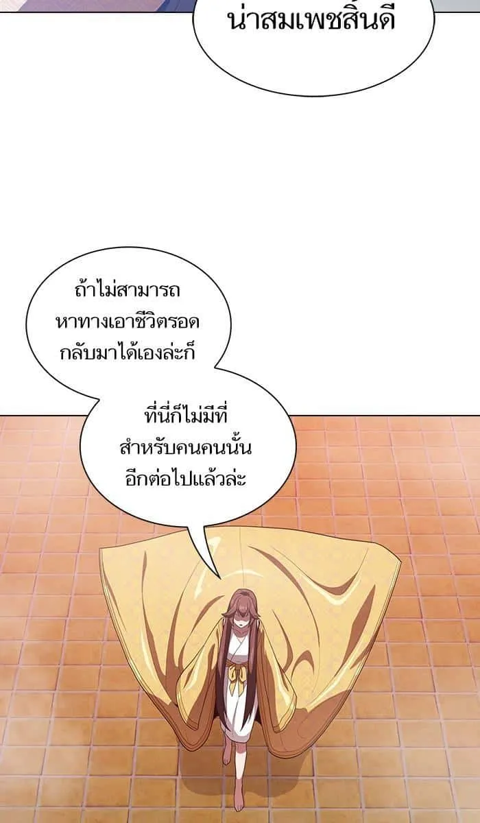 The Tutorial Tower of the Advanced Player ผู้เล่นขั้นเทพแห่งหอคอยฝึกสอน ตอนที่ 25 หน้า 13