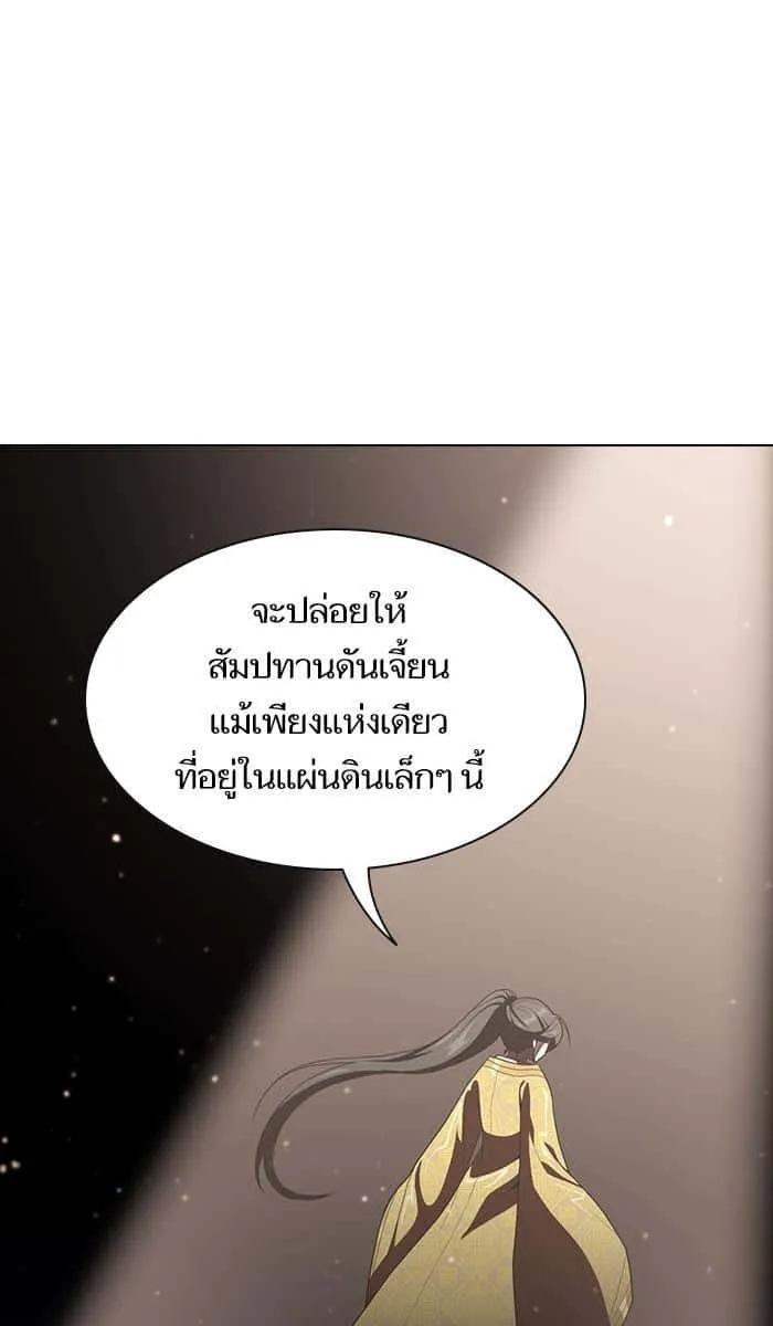 The Tutorial Tower of the Advanced Player ผู้เล่นขั้นเทพแห่งหอคอยฝึกสอน ตอนที่ 25 หน้า 19