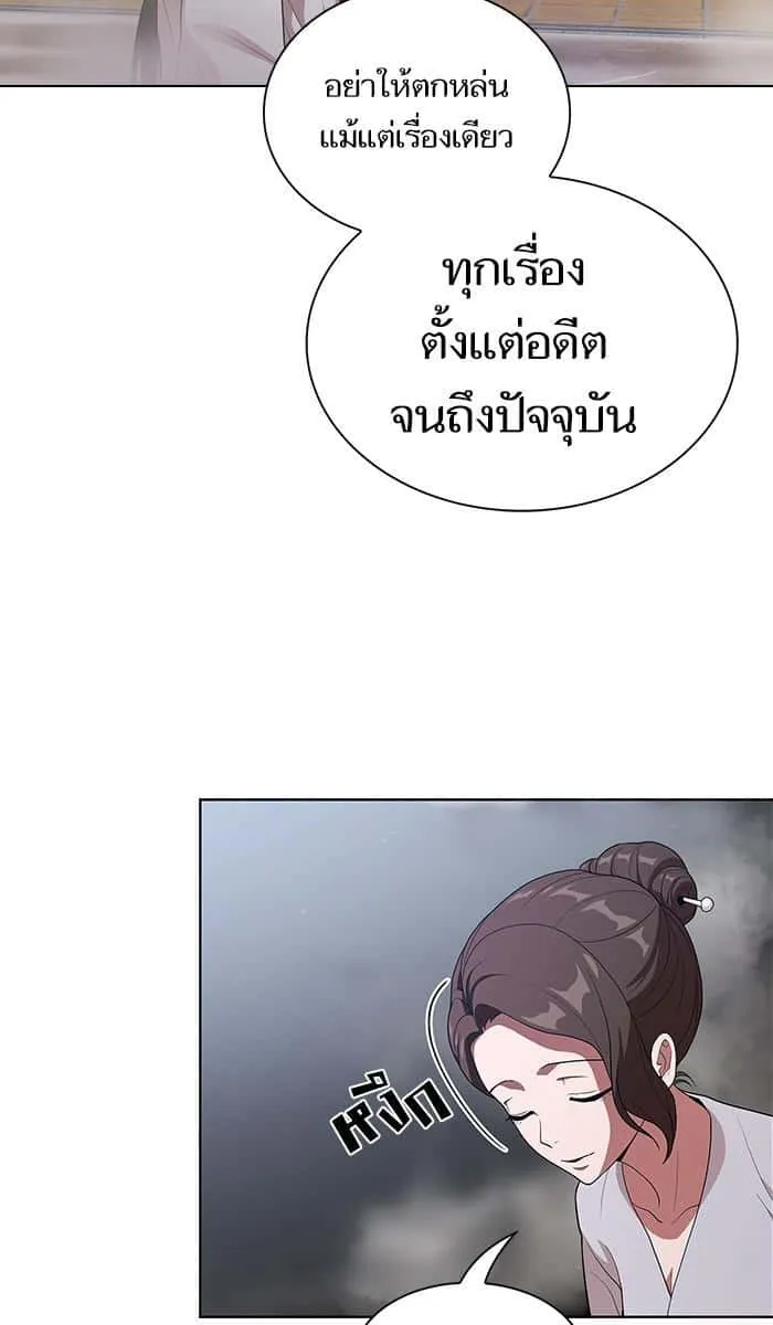 The Tutorial Tower of the Advanced Player ผู้เล่นขั้นเทพแห่งหอคอยฝึกสอน ตอนที่ 25 หน้า 2