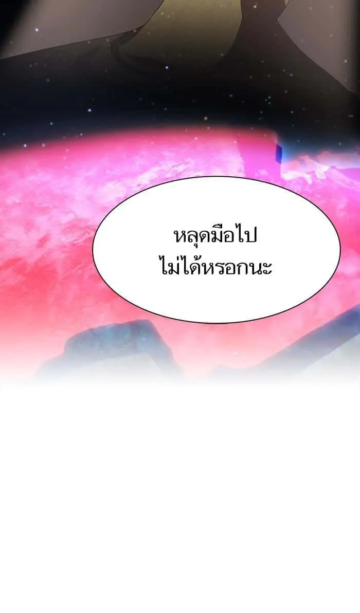 The Tutorial Tower of the Advanced Player ผู้เล่นขั้นเทพแห่งหอคอยฝึกสอน ตอนที่ 25 หน้า 20
