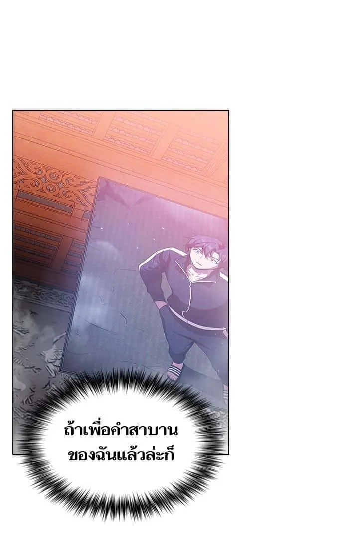 The Tutorial Tower of the Advanced Player ผู้เล่นขั้นเทพแห่งหอคอยฝึกสอน ตอนที่ 25 หน้า 21