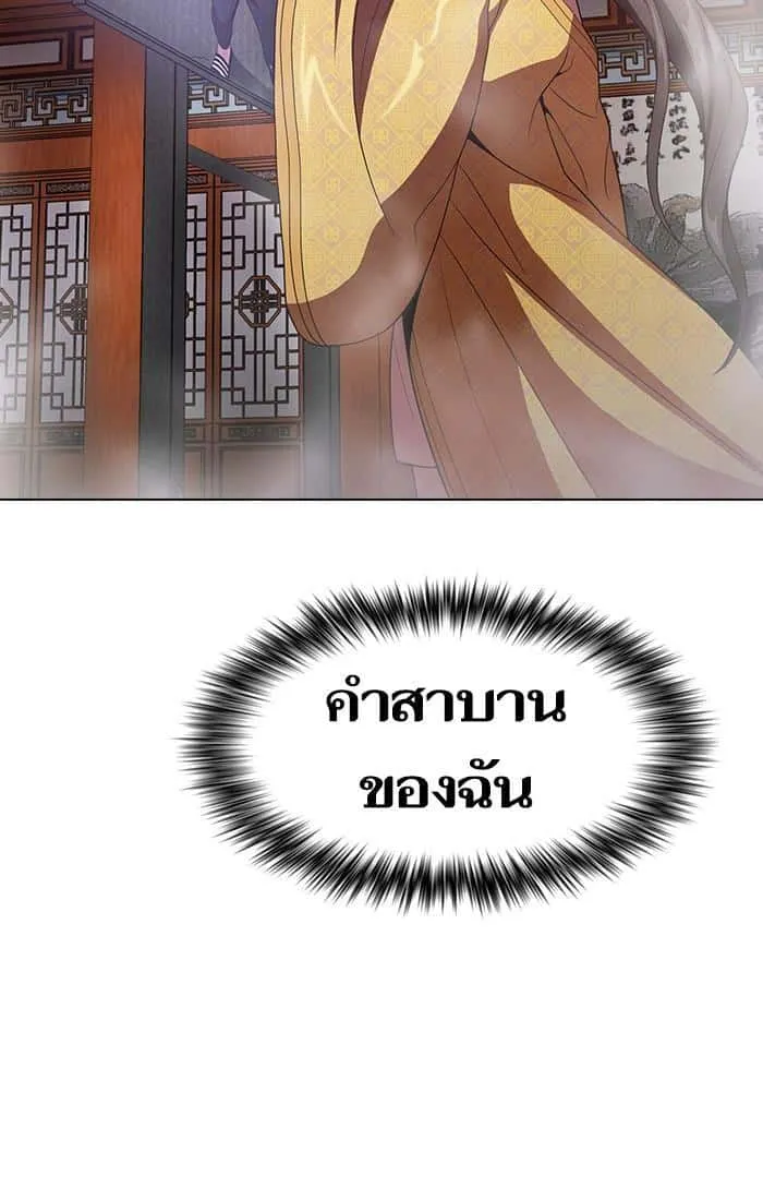 The Tutorial Tower of the Advanced Player ผู้เล่นขั้นเทพแห่งหอคอยฝึกสอน ตอนที่ 25 หน้า 24