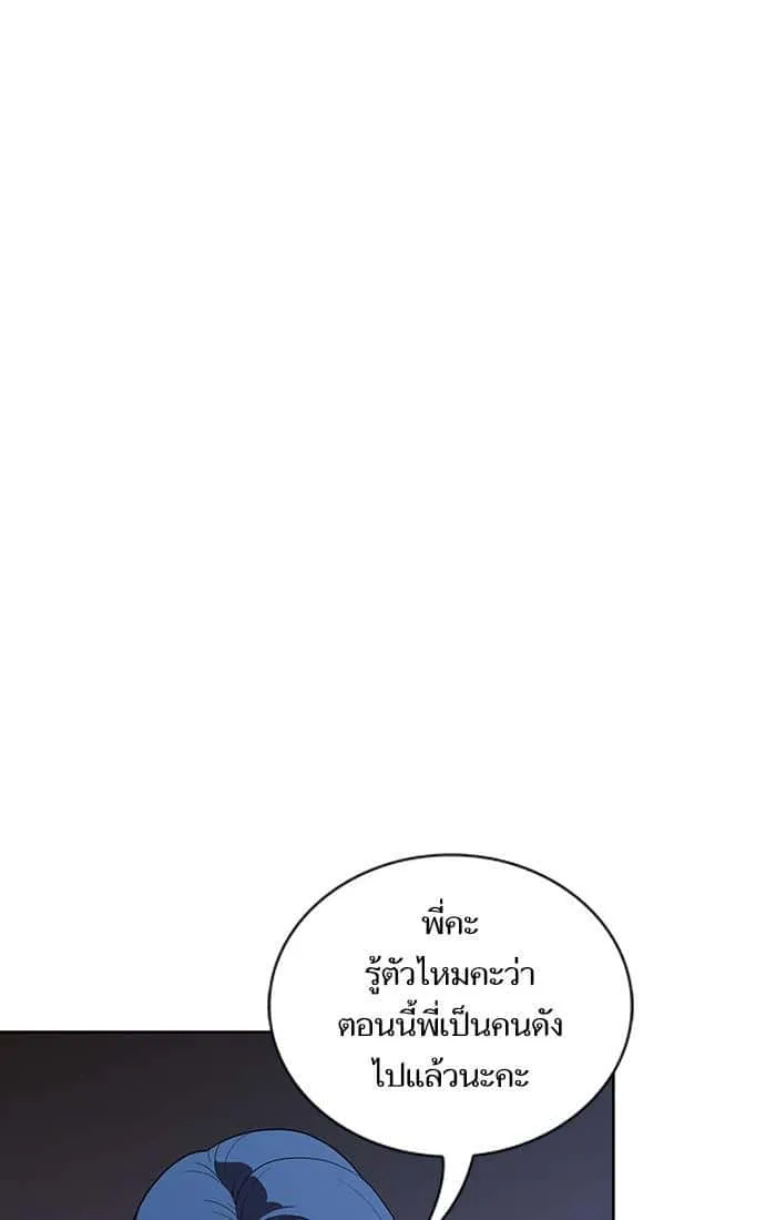 The Tutorial Tower of the Advanced Player ผู้เล่นขั้นเทพแห่งหอคอยฝึกสอน ตอนที่ 25 หน้า 26