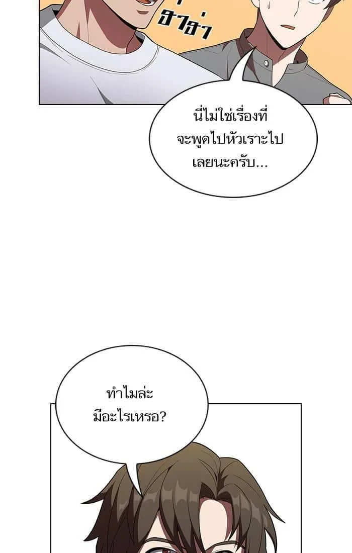 The Tutorial Tower of the Advanced Player ผู้เล่นขั้นเทพแห่งหอคอยฝึกสอน ตอนที่ 25 หน้า 29