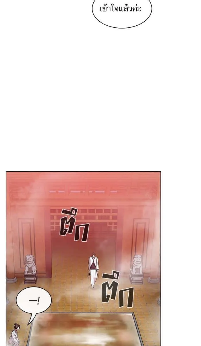 The Tutorial Tower of the Advanced Player ผู้เล่นขั้นเทพแห่งหอคอยฝึกสอน ตอนที่ 25 หน้า 3