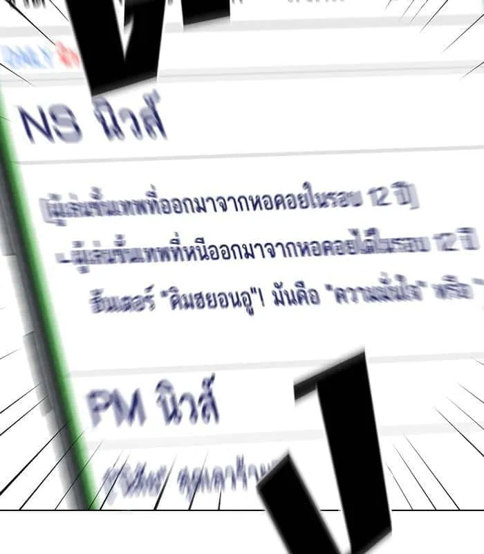 The Tutorial Tower of the Advanced Player ผู้เล่นขั้นเทพแห่งหอคอยฝึกสอน ตอนที่ 25 หน้า 31