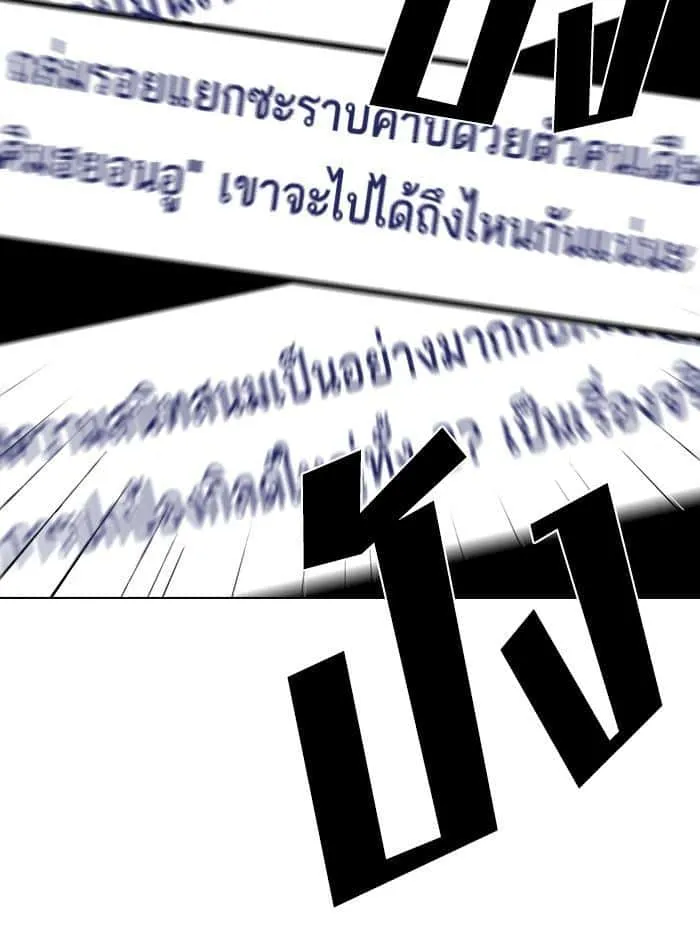 The Tutorial Tower of the Advanced Player ผู้เล่นขั้นเทพแห่งหอคอยฝึกสอน ตอนที่ 25 หน้า 33
