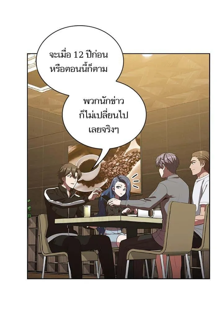 The Tutorial Tower of the Advanced Player ผู้เล่นขั้นเทพแห่งหอคอยฝึกสอน ตอนที่ 25 หน้า 35
