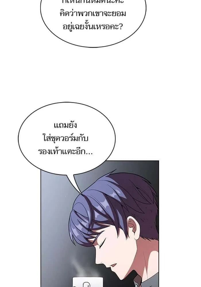 The Tutorial Tower of the Advanced Player ผู้เล่นขั้นเทพแห่งหอคอยฝึกสอน ตอนที่ 25 หน้า 37