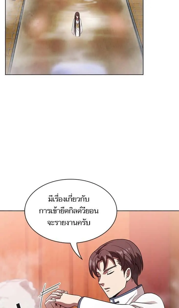 The Tutorial Tower of the Advanced Player ผู้เล่นขั้นเทพแห่งหอคอยฝึกสอน ตอนที่ 25 หน้า 4