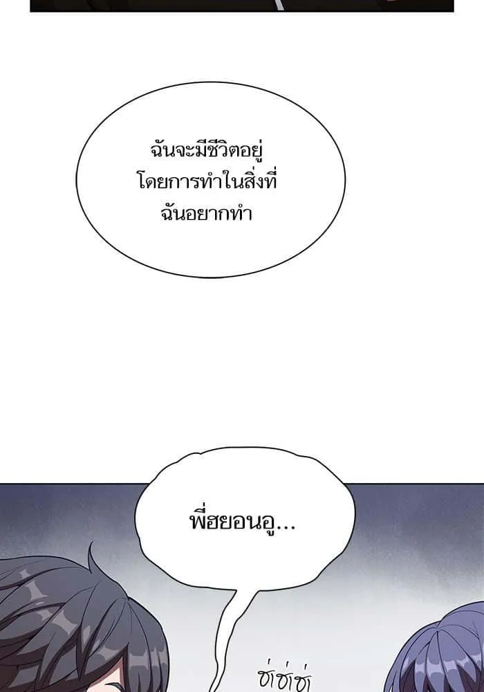 The Tutorial Tower of the Advanced Player ผู้เล่นขั้นเทพแห่งหอคอยฝึกสอน ตอนที่ 25 หน้า 40