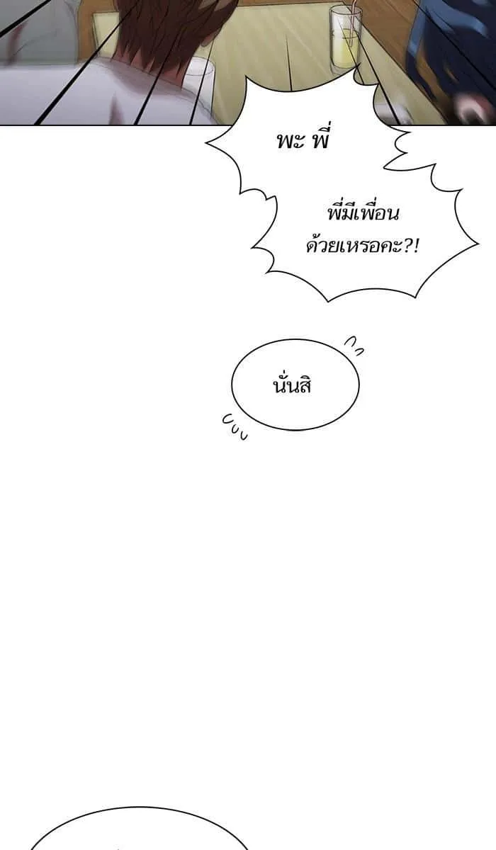 The Tutorial Tower of the Advanced Player ผู้เล่นขั้นเทพแห่งหอคอยฝึกสอน ตอนที่ 25 หน้า 47
