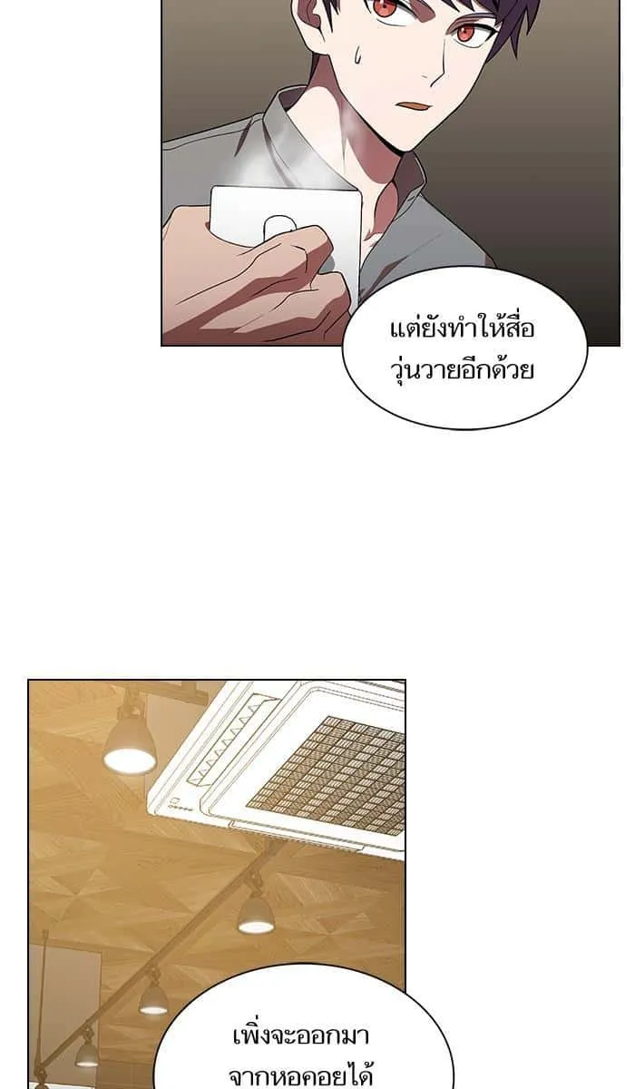 The Tutorial Tower of the Advanced Player ผู้เล่นขั้นเทพแห่งหอคอยฝึกสอน ตอนที่ 25 หน้า 50