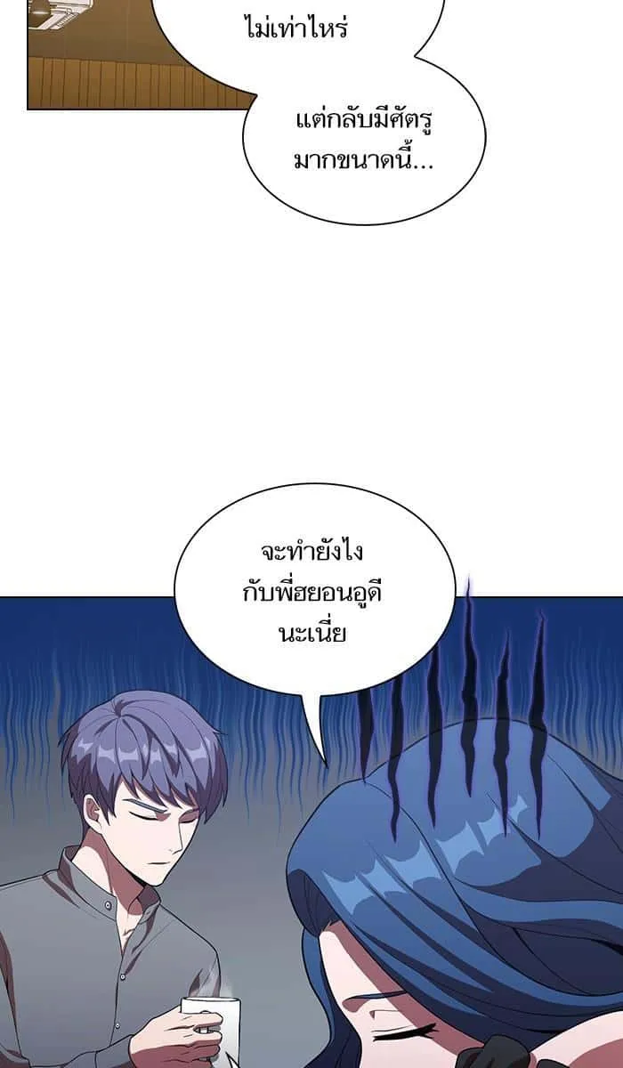 The Tutorial Tower of the Advanced Player ผู้เล่นขั้นเทพแห่งหอคอยฝึกสอน ตอนที่ 25 หน้า 51