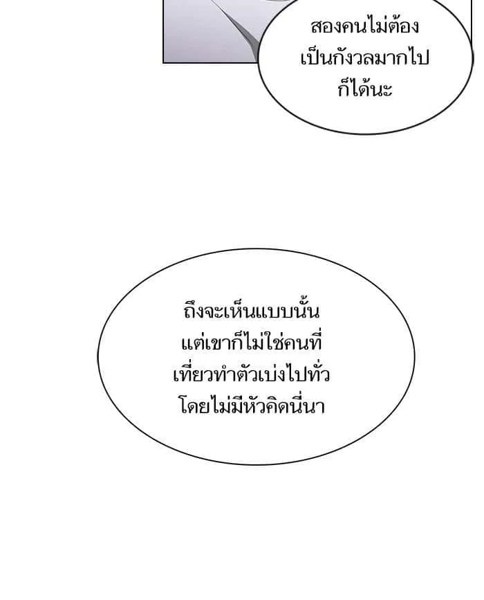 The Tutorial Tower of the Advanced Player ผู้เล่นขั้นเทพแห่งหอคอยฝึกสอน ตอนที่ 25 หน้า 53