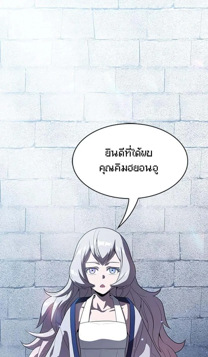 The Tutorial Tower of the Advanced Player ผู้เล่นขั้นเทพแห่งหอคอยฝึกสอน ตอนที่ 25 หน้า 60