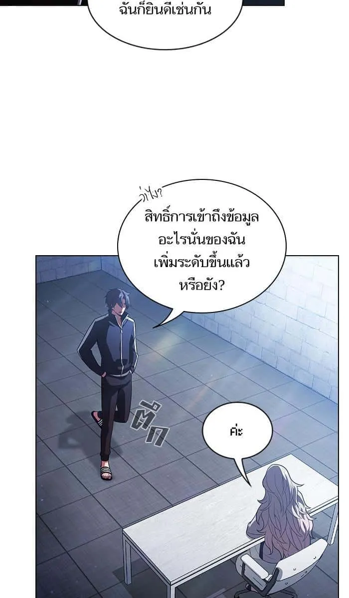 The Tutorial Tower of the Advanced Player ผู้เล่นขั้นเทพแห่งหอคอยฝึกสอน ตอนที่ 25 หน้า 62