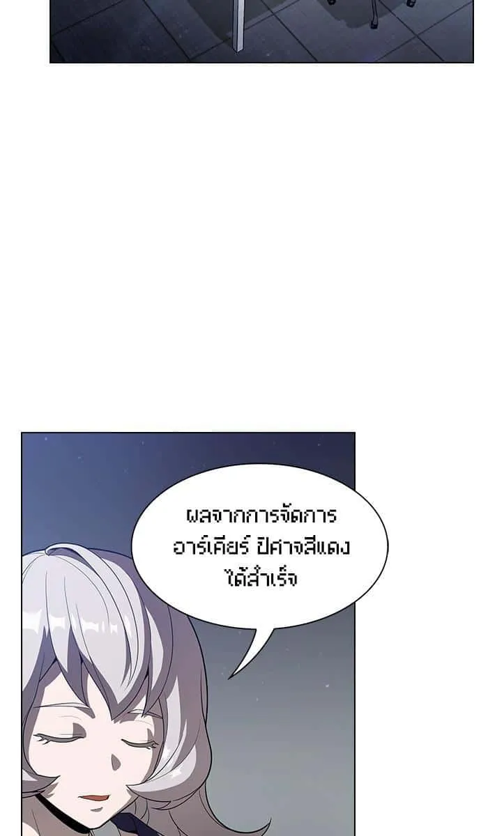 The Tutorial Tower of the Advanced Player ผู้เล่นขั้นเทพแห่งหอคอยฝึกสอน ตอนที่ 25 หน้า 63