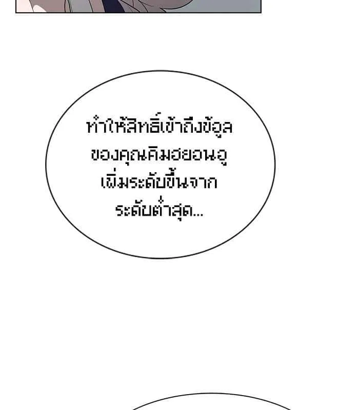 The Tutorial Tower of the Advanced Player ผู้เล่นขั้นเทพแห่งหอคอยฝึกสอน ตอนที่ 25 หน้า 64