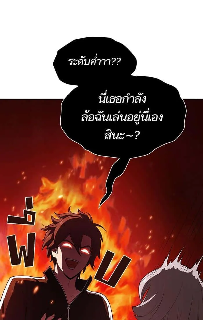 The Tutorial Tower of the Advanced Player ผู้เล่นขั้นเทพแห่งหอคอยฝึกสอน ตอนที่ 25 หน้า 67