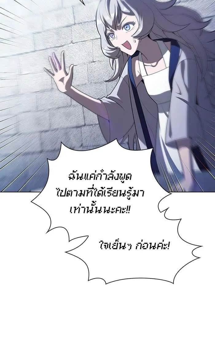 The Tutorial Tower of the Advanced Player ผู้เล่นขั้นเทพแห่งหอคอยฝึกสอน ตอนที่ 25 หน้า 69