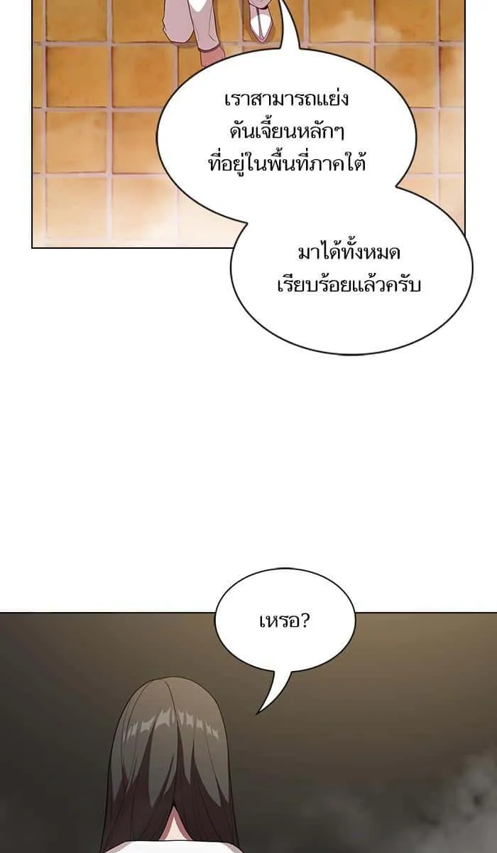The Tutorial Tower of the Advanced Player ผู้เล่นขั้นเทพแห่งหอคอยฝึกสอน ตอนที่ 25 หน้า 7