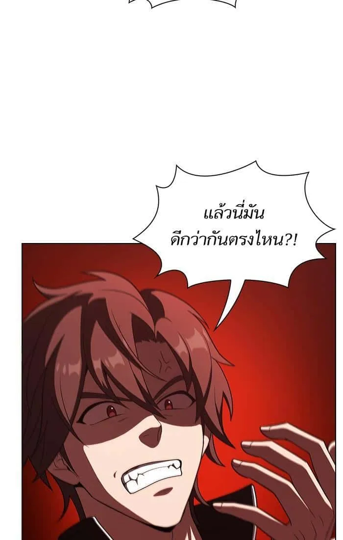 The Tutorial Tower of the Advanced Player ผู้เล่นขั้นเทพแห่งหอคอยฝึกสอน ตอนที่ 25 หน้า 71