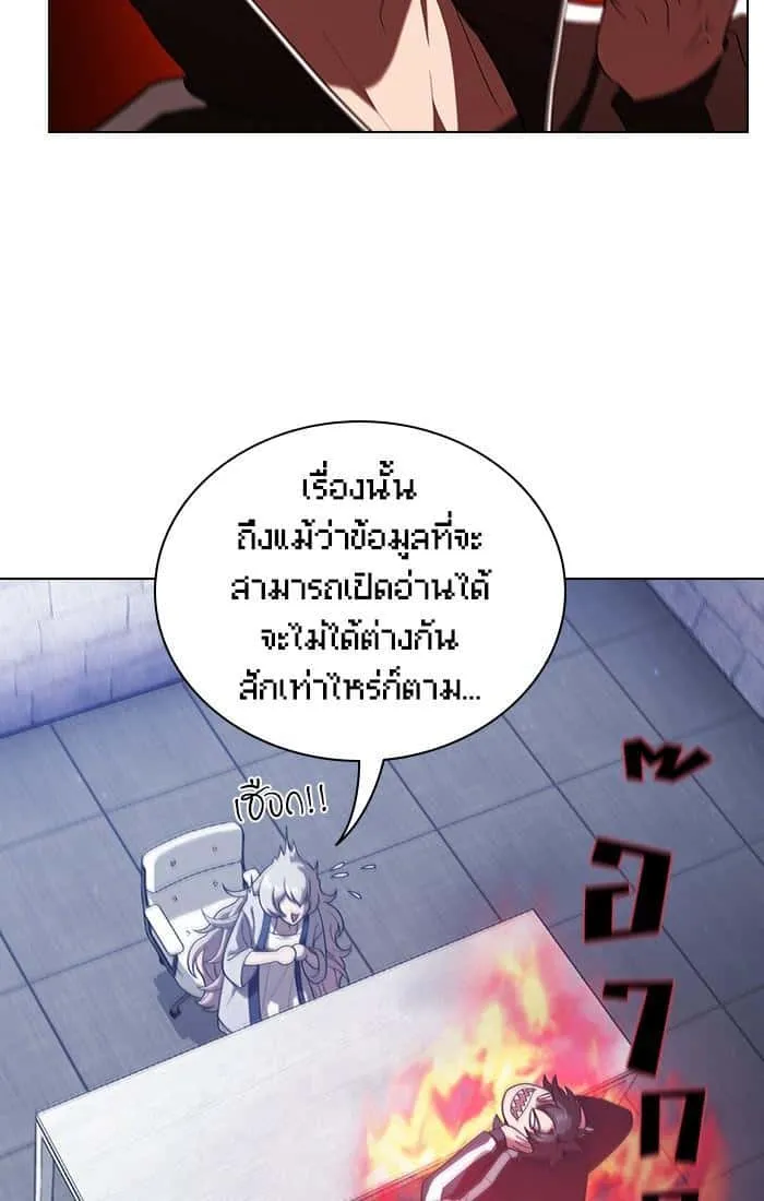 The Tutorial Tower of the Advanced Player ผู้เล่นขั้นเทพแห่งหอคอยฝึกสอน ตอนที่ 25 หน้า 72