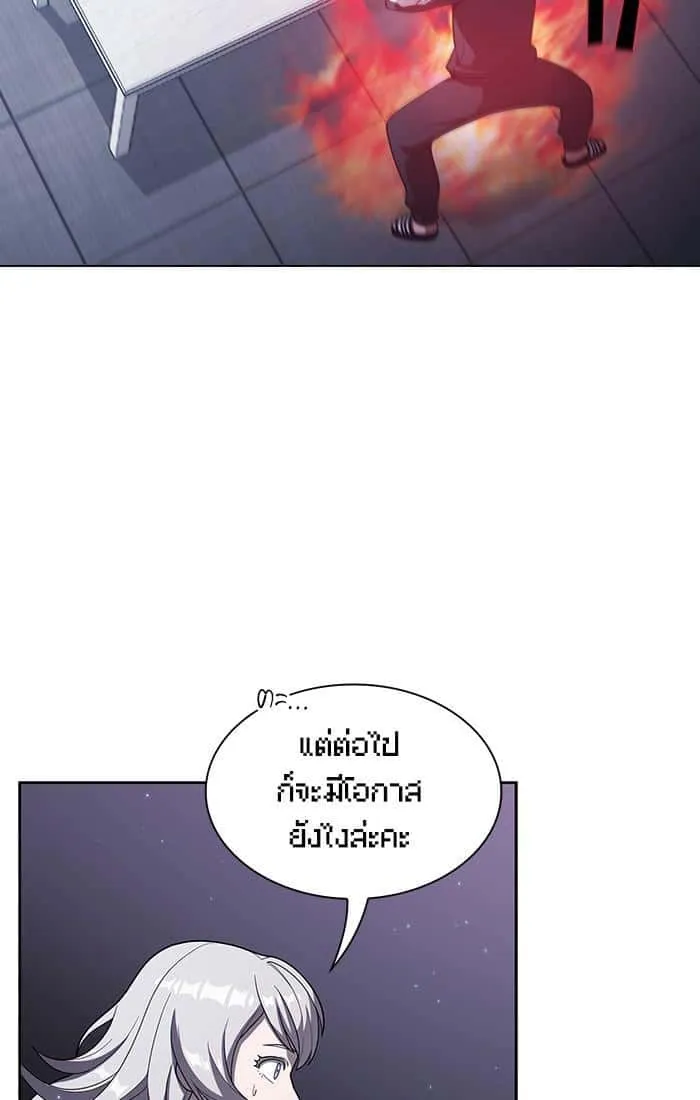 The Tutorial Tower of the Advanced Player ผู้เล่นขั้นเทพแห่งหอคอยฝึกสอน ตอนที่ 25 หน้า 73