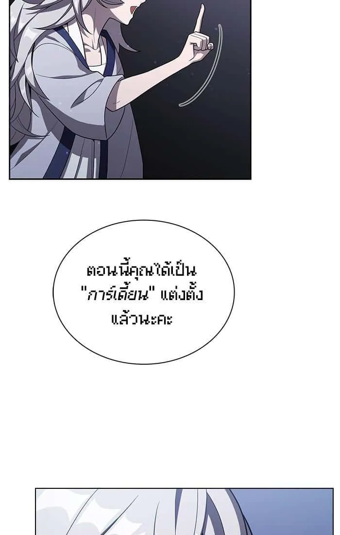 The Tutorial Tower of the Advanced Player ผู้เล่นขั้นเทพแห่งหอคอยฝึกสอน ตอนที่ 25 หน้า 74