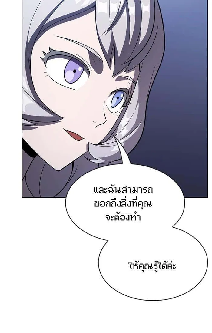 The Tutorial Tower of the Advanced Player ผู้เล่นขั้นเทพแห่งหอคอยฝึกสอน ตอนที่ 25 หน้า 75