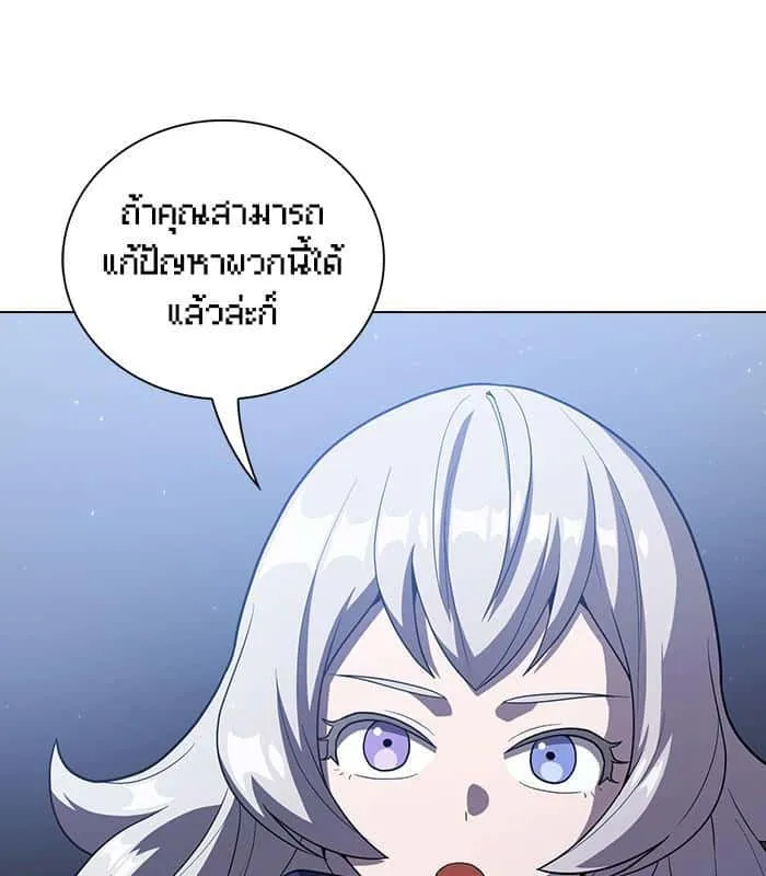 The Tutorial Tower of the Advanced Player ผู้เล่นขั้นเทพแห่งหอคอยฝึกสอน ตอนที่ 25 หน้า 76