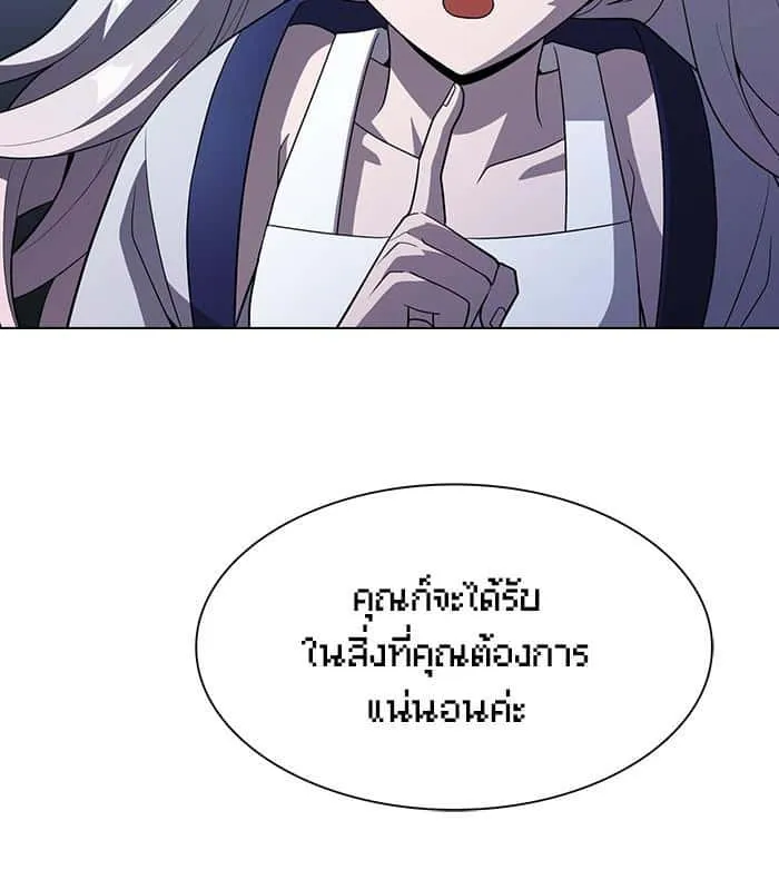 The Tutorial Tower of the Advanced Player ผู้เล่นขั้นเทพแห่งหอคอยฝึกสอน ตอนที่ 25 หน้า 77