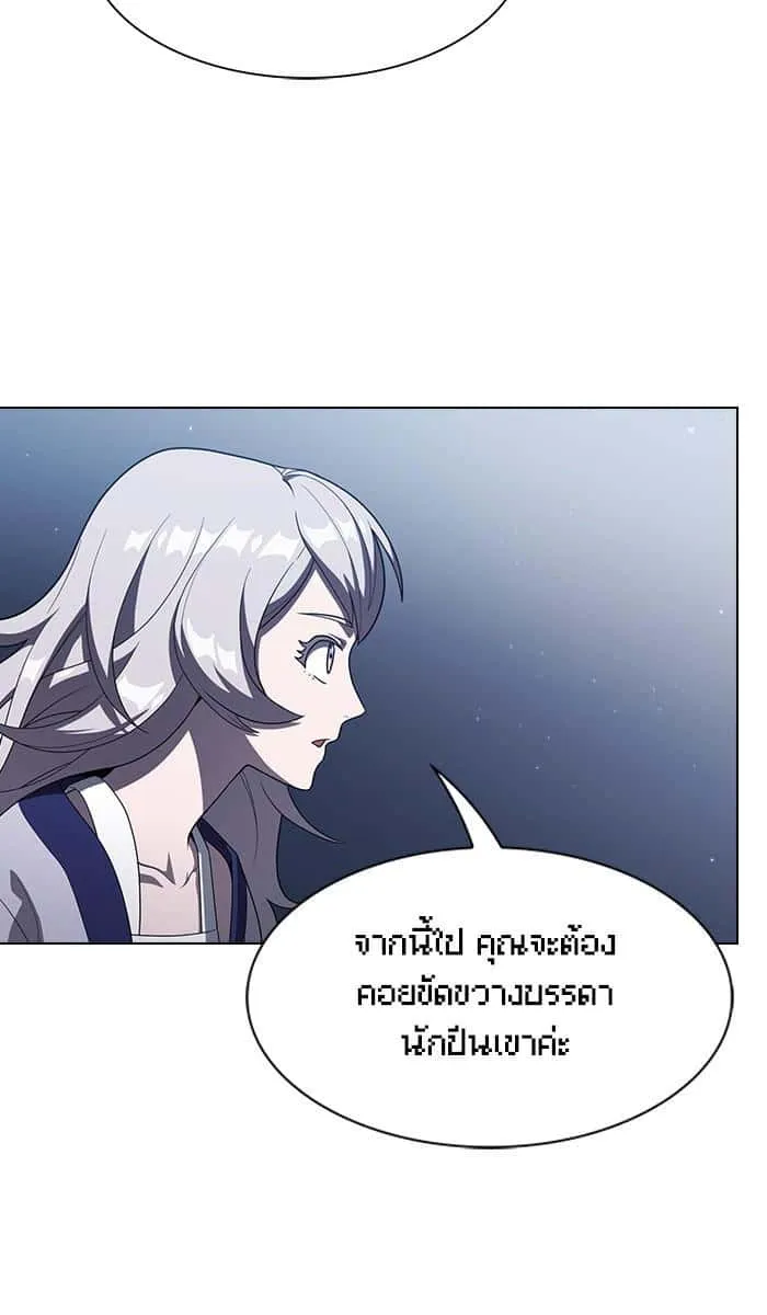 The Tutorial Tower of the Advanced Player ผู้เล่นขั้นเทพแห่งหอคอยฝึกสอน ตอนที่ 25 หน้า 79