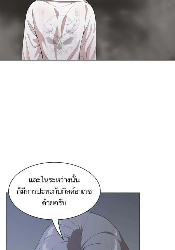 The Tutorial Tower of the Advanced Player ผู้เล่นขั้นเทพแห่งหอคอยฝึกสอน ตอนที่ 25 หน้า 8