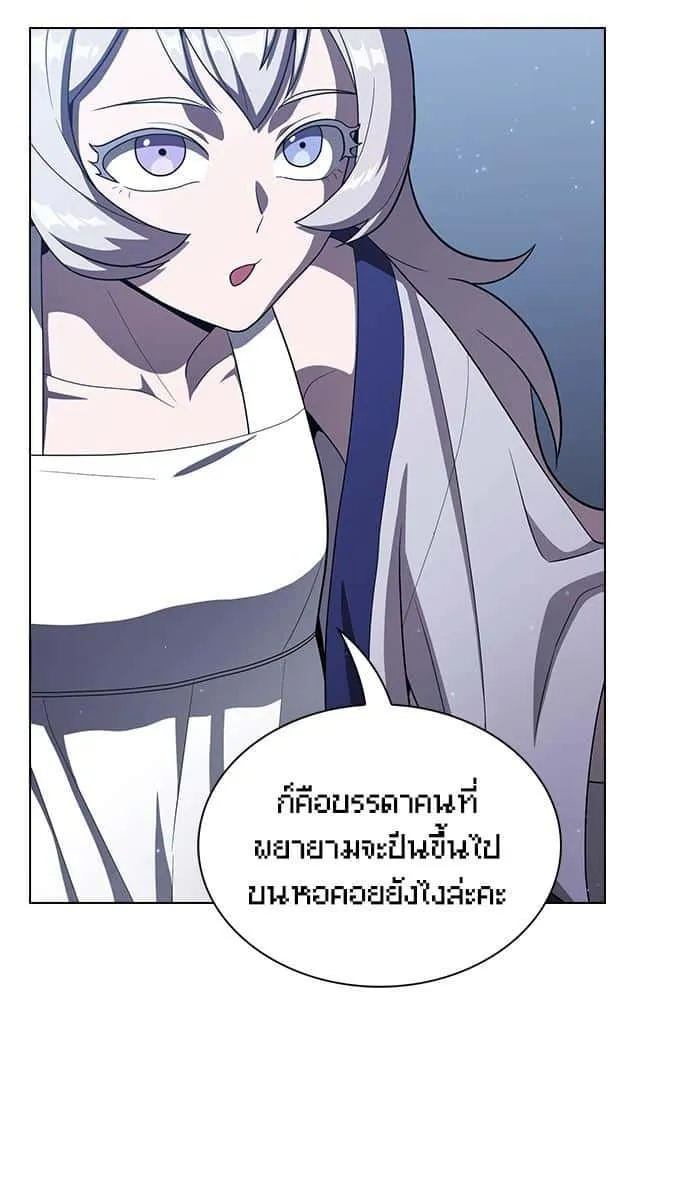 The Tutorial Tower of the Advanced Player ผู้เล่นขั้นเทพแห่งหอคอยฝึกสอน ตอนที่ 25 หน้า 81