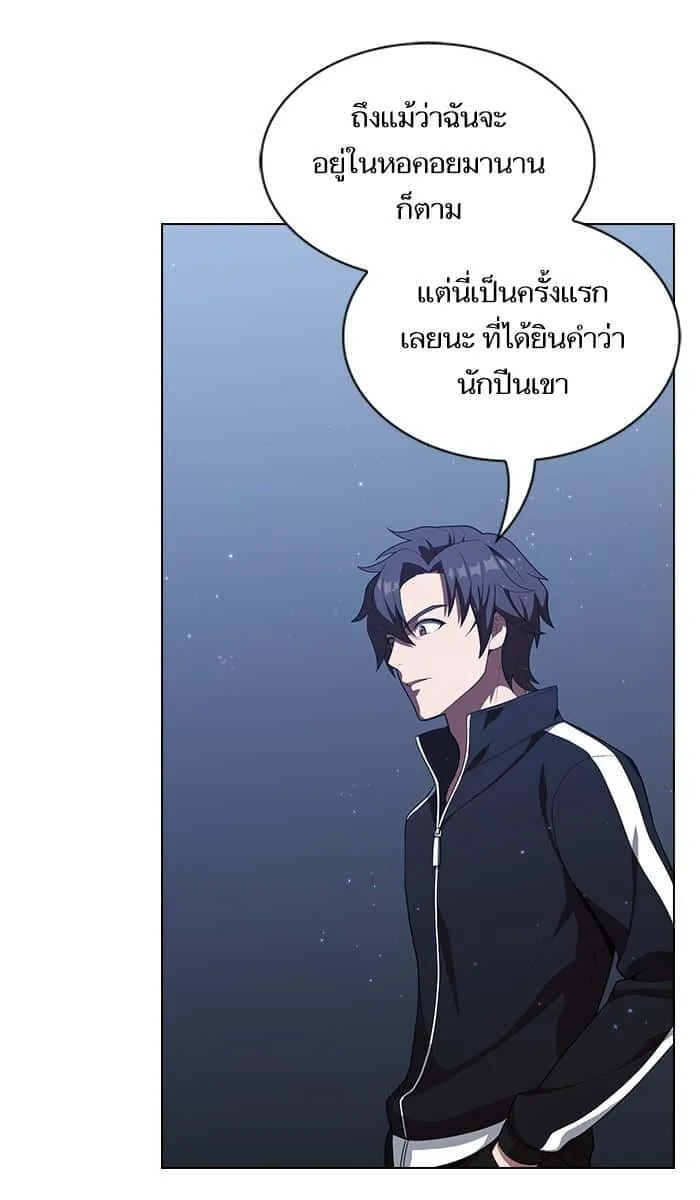 The Tutorial Tower of the Advanced Player ผู้เล่นขั้นเทพแห่งหอคอยฝึกสอน ตอนที่ 25 หน้า 82