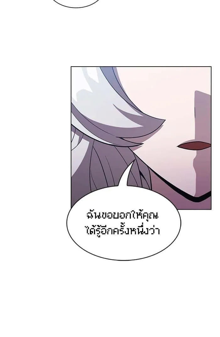 The Tutorial Tower of the Advanced Player ผู้เล่นขั้นเทพแห่งหอคอยฝึกสอน ตอนที่ 25 หน้า 87
