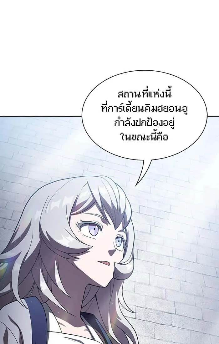 The Tutorial Tower of the Advanced Player ผู้เล่นขั้นเทพแห่งหอคอยฝึกสอน ตอนที่ 25 หน้า 88