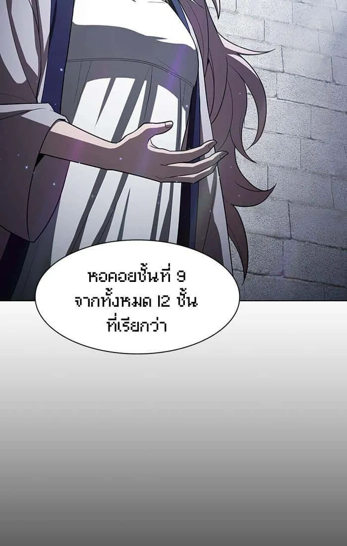 The Tutorial Tower of the Advanced Player ผู้เล่นขั้นเทพแห่งหอคอยฝึกสอน ตอนที่ 25 หน้า 89