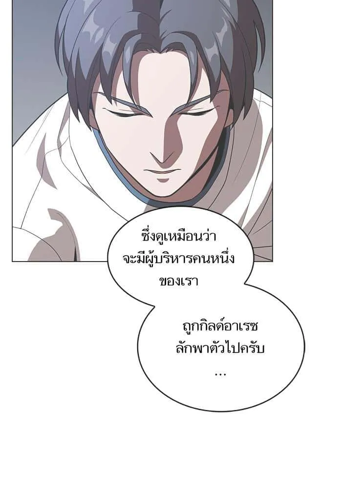 The Tutorial Tower of the Advanced Player ผู้เล่นขั้นเทพแห่งหอคอยฝึกสอน ตอนที่ 25 หน้า 9