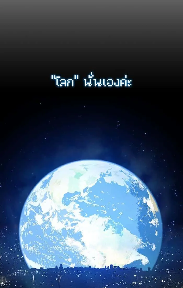 The Tutorial Tower of the Advanced Player ผู้เล่นขั้นเทพแห่งหอคอยฝึกสอน ตอนที่ 25 หน้า 90