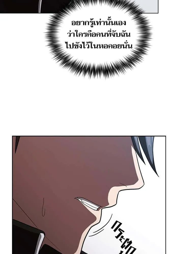 The Tutorial Tower of the Advanced Player ผู้เล่นขั้นเทพแห่งหอคอยฝึกสอน ตอนที่ 26 หน้า 12