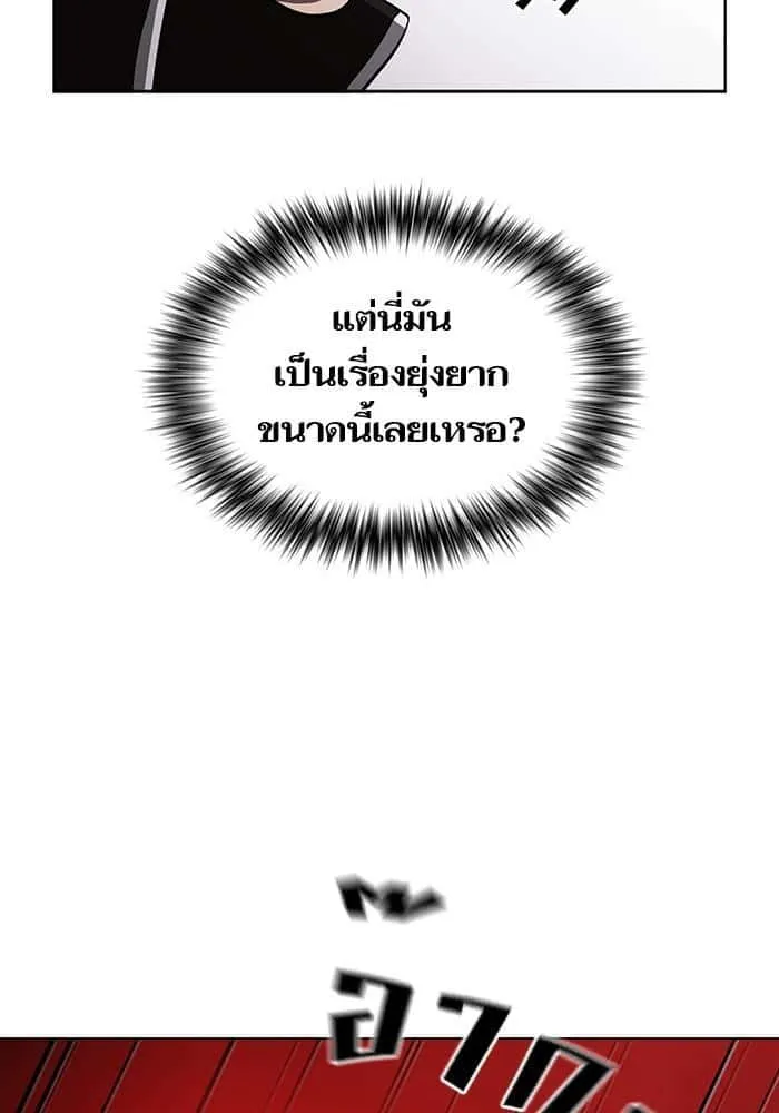The Tutorial Tower of the Advanced Player ผู้เล่นขั้นเทพแห่งหอคอยฝึกสอน ตอนที่ 26 หน้า 13